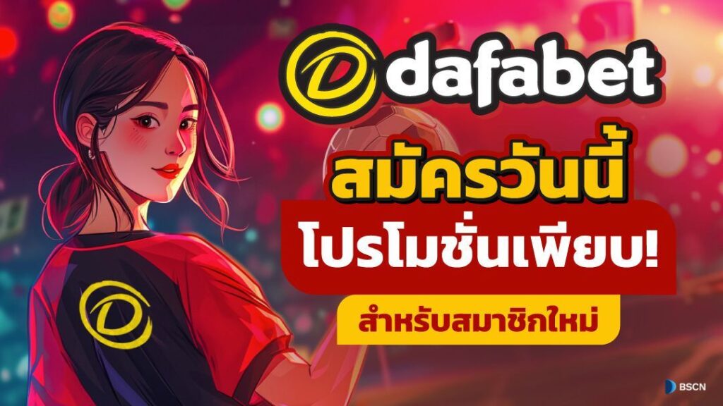 fadececeade bffeccfb Dafabet eed