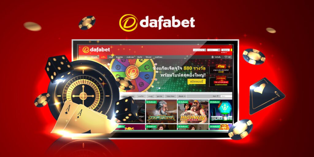 Dafabet คาสิโนออนไลน์