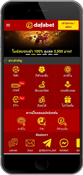 iphone th